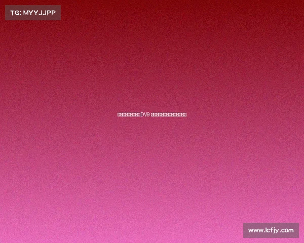 米兰可能用球员交换DV9 尤文考虑租借并强制买断穆阿尼