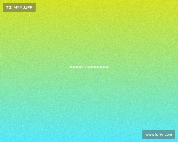 米兰可能用球员交换DV9 尤文考虑租借并强制买断穆阿尼