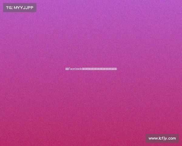 欧冠Facebook官方账号最新动态分析：球迷互动和赛事报道新趋势